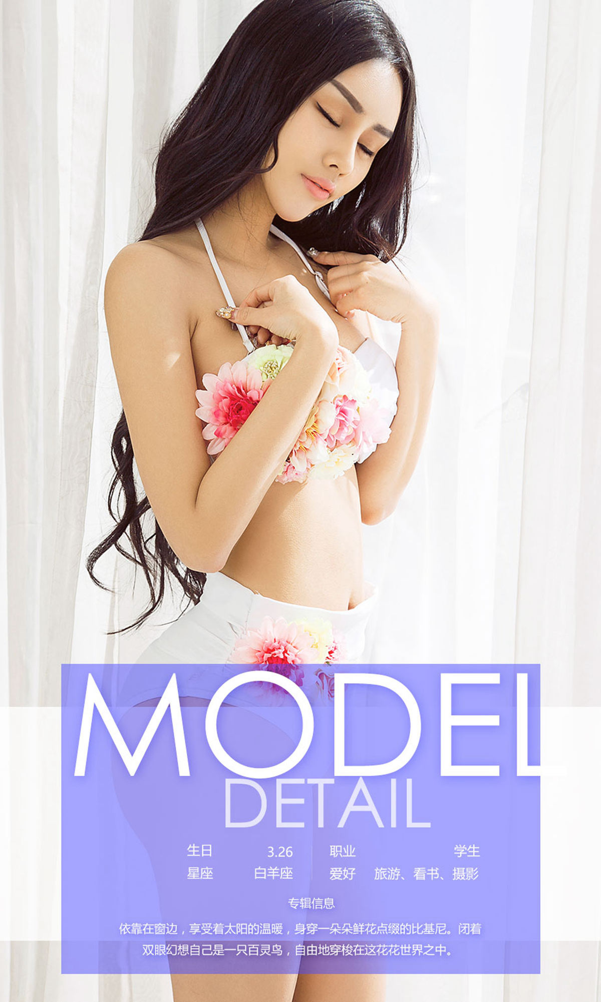 [Ugirls爱尤物]2017-02-26 No.648 花花世界 陈迪娅